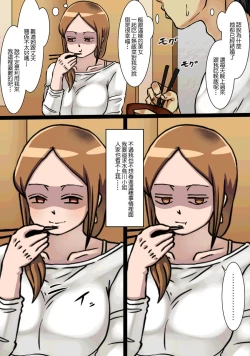 Page 12 of Neteru Aida ni Ooya-san to Kidzukanu Uchi ni H Shiteta Hanashi | 房東小姐趁睡著的時候偷偷跟我做愛的故事