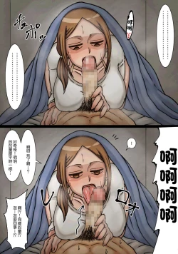 Page 16 of Neteru Aida ni Ooya-san to Kidzukanu Uchi ni H Shiteta Hanashi | 房東小姐趁睡著的時候偷偷跟我做愛的故事