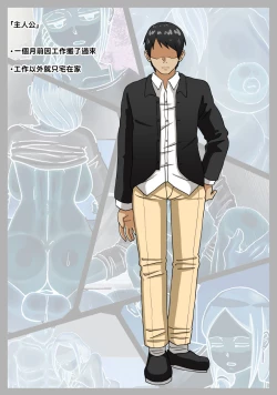 Page 3 of Neteru Aida ni Ooya-san to Kidzukanu Uchi ni H Shiteta Hanashi | 房東小姐趁睡著的時候偷偷跟我做愛的故事