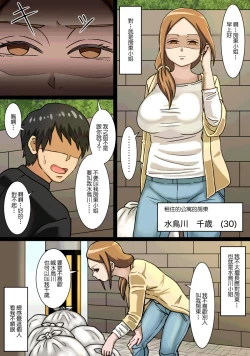 Page 6 of Neteru Aida ni Ooya-san to Kidzukanu Uchi ni H Shiteta Hanashi | 房東小姐趁睡著的時候偷偷跟我做愛的故事