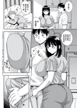 Page 2 of Boku to Itoko no Abunai Kankei | 我和表姐的危險關係