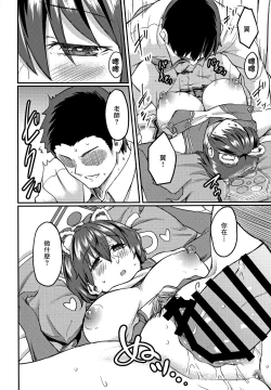 Page 13 of Nemuri Hime in Dream