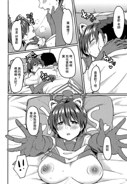Page 15 of Nemuri Hime in Dream
