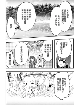 Page 4 of Illya no Futanari Chiryou Ecchi Zendahen