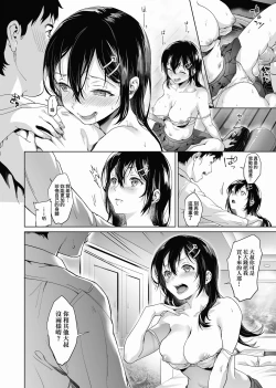 Page 99 of Gotsugou Kanojo | 御都合即食女友