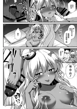 Page 17 of Kanmusu Chakunin Grecale-chan to Tanoshii Botebara H