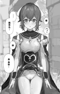 Page 17 of Fire Emblem Echoes Delthea Brainwashing Situation