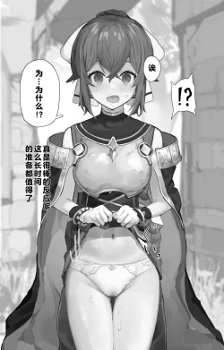 Page 20 of Fire Emblem Echoes Delthea Brainwashing Situation