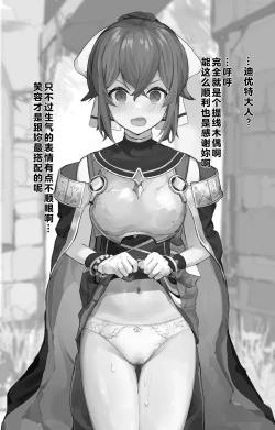 Page 23 of Fire Emblem Echoes Delthea Brainwashing Situation