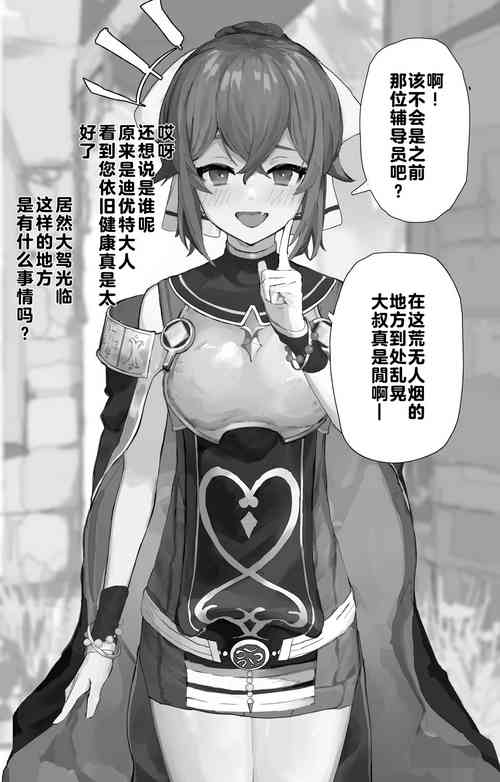 Download Fire Emblem Echoes Delthea Brainwashing Situation