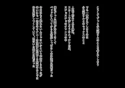 Page 68 of Kawaii dake no shin'nyū shain ni haiboku sa se rarerutsu! Chō erītonanoni irojikake ni makete mazo ochi sase rareta boku