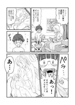 Page 18 of Nēchan Wa, OneShota Dōjin Sakka