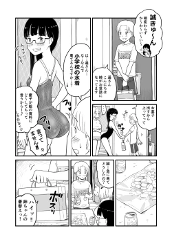 Page 6 of Nēchan Wa, OneShota Dōjin Sakka