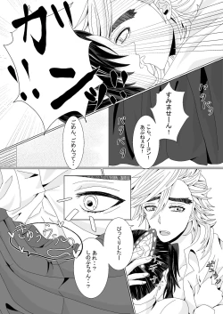 Page 21 of Ore to Kanojo no Priority