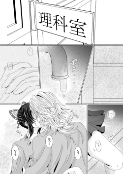Page 8 of Ore to Kanojo no Priority