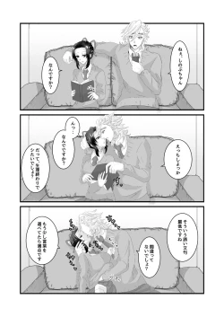 Page 2 of Ore to Kanojo no Omake xxx