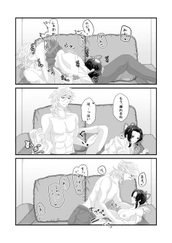 Page 6 of Ore to Kanojo no Omake xxx