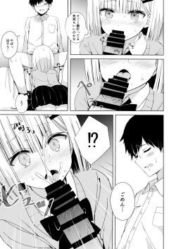 Page 6 of Hatsutaiken wa Toutotsu ni!!