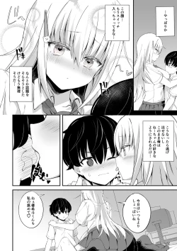 Page 7 of Inran Nee-chan ni Sakaraenai.