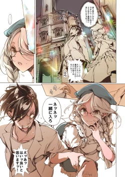 Page 5 of Neko no Iru Love Hotel