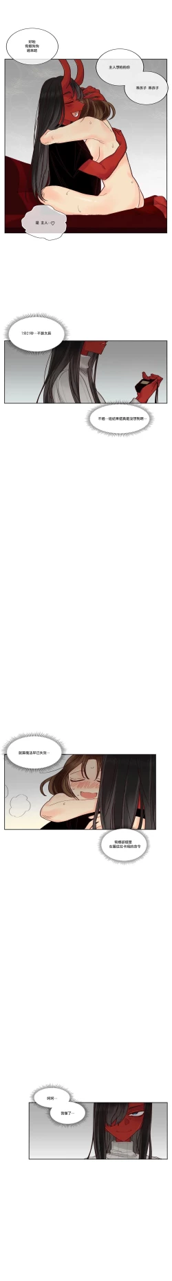 Page 136 of Devil Drop | 天降惡魔