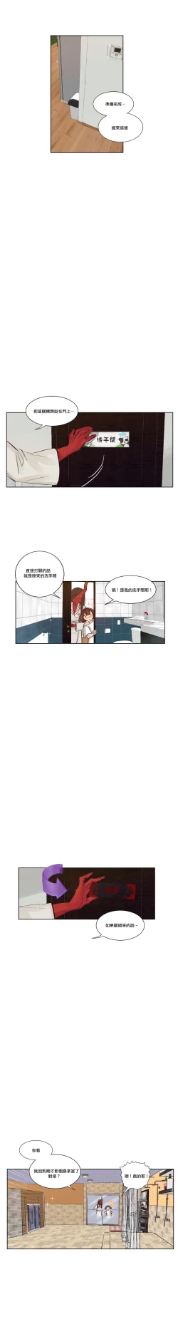 Page 190 of Devil Drop | 天降惡魔