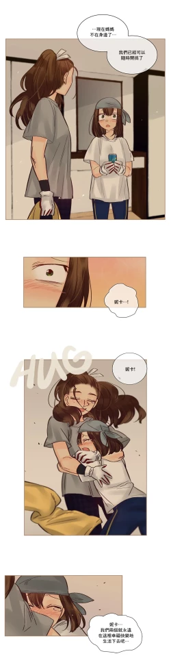 Page 217 of Devil Drop | 天降惡魔