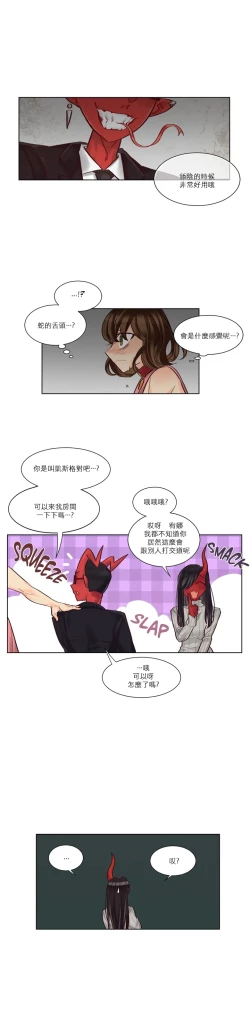 Page 231 of Devil Drop | 天降惡魔