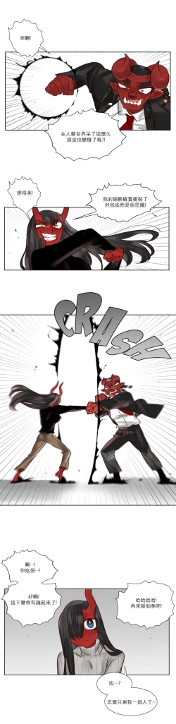 Page 232 of Devil Drop | 天降惡魔