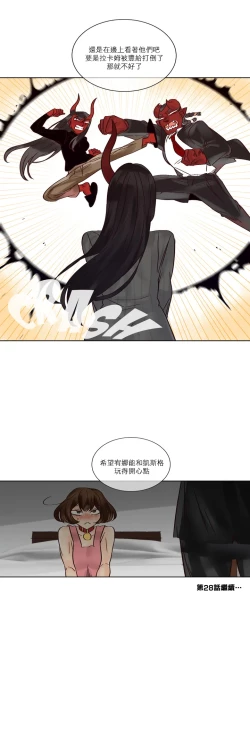 Page 233 of Devil Drop | 天降惡魔
