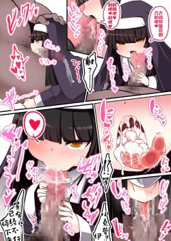 Page 106 of Zangeshitsu no Chiisana Ero Sister 2