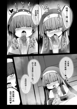 Page 22 of Zangeshitsu no Chiisana Ero Sister 2