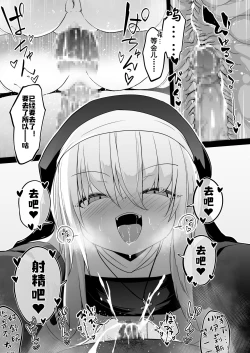 Page 33 of Zangeshitsu no Chiisana Ero Sister 2