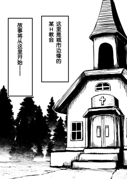 Page 3 of Zangeshitsu no Chiisana Ero Sister 2