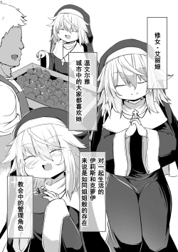 Page 4 of Zangeshitsu no Chiisana Ero Sister 2