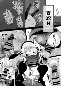 Page 53 of Zangeshitsu no Chiisana Ero Sister 2