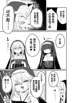 Page 59 of Zangeshitsu no Chiisana Ero Sister 2