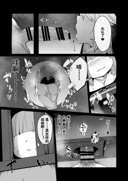 Page 63 of Zangeshitsu no Chiisana Ero Sister 2