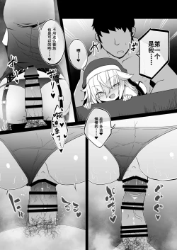 Page 76 of Zangeshitsu no Chiisana Ero Sister 2