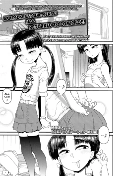 Page 1 of Kyoudai Palpitation | Sibling Palpitation Chapter 1