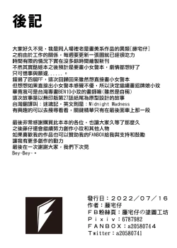 Page 21 of Love midnight Madness - juewang yuyi