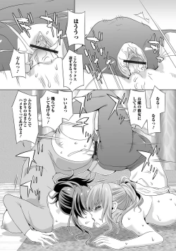 Page 15 of Futanari Friends! 17