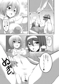 Page 91 of Futanari Friends! 17