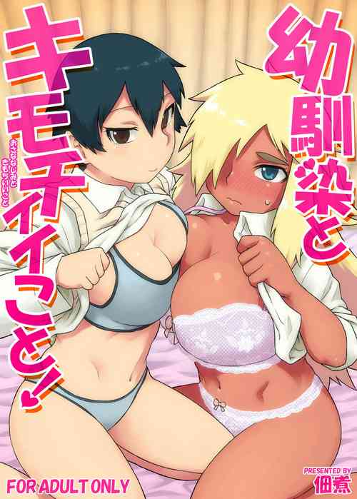 Download Osananajimi to Kimochi Ii Koto!