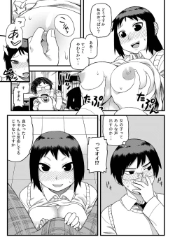 Page 6 of Toshoshitsu no Senpai to.