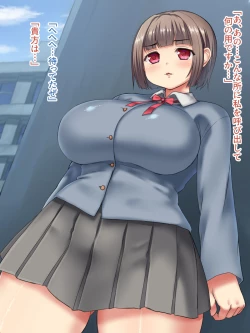 Page 16 of Fantia Doujin Collection