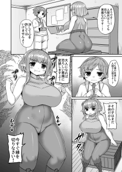 Page 242 of Fantia Doujin Collection