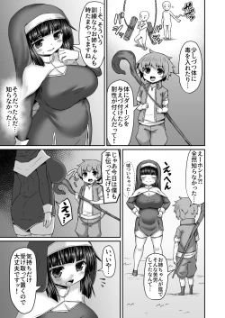 Page 292 of Fantia Doujin Collection