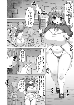 Page 311 of Fantia Doujin Collection