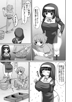 Page 318 of Fantia Doujin Collection
